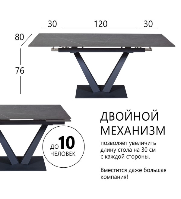 Стол раскладной Малибу (120+30+30), керамика Горный графит матовый