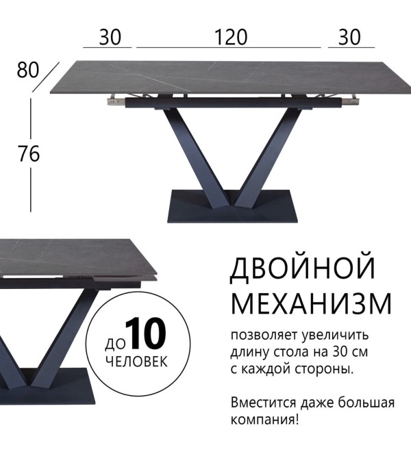 Стол раскладной Малибу (120+30+30), керамика Горный графит матовый