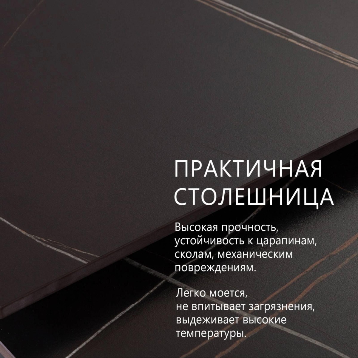 Стол раскладной Малибу (120+30+30), керамика матовая Black Gold