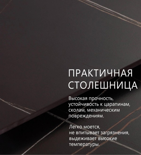 Стол раскладной Малибу (120+30+30), керамика матовая Black Gold