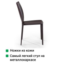 Стул Рольф, кожа коричневый