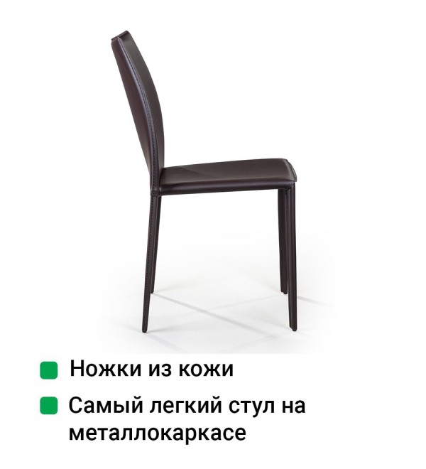 Стул Рольф, кожа коричневый