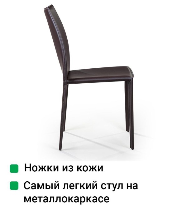 Стул Рольф, кожа коричневый
