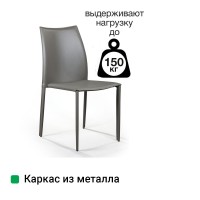Стул Рольф, кожа тауп