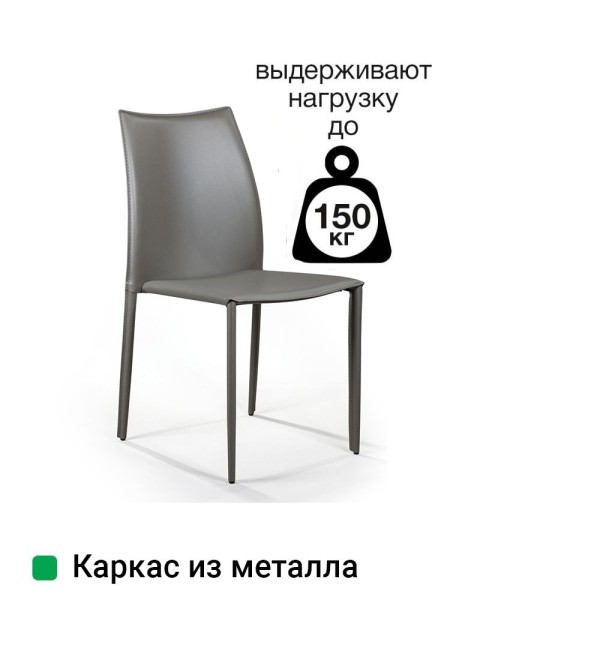 Стул Рольф, кожа тауп