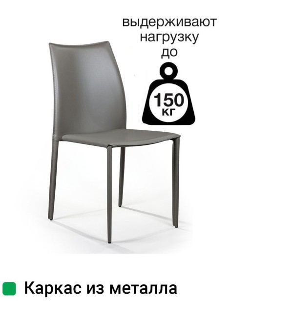 Стул Рольф, кожа тауп