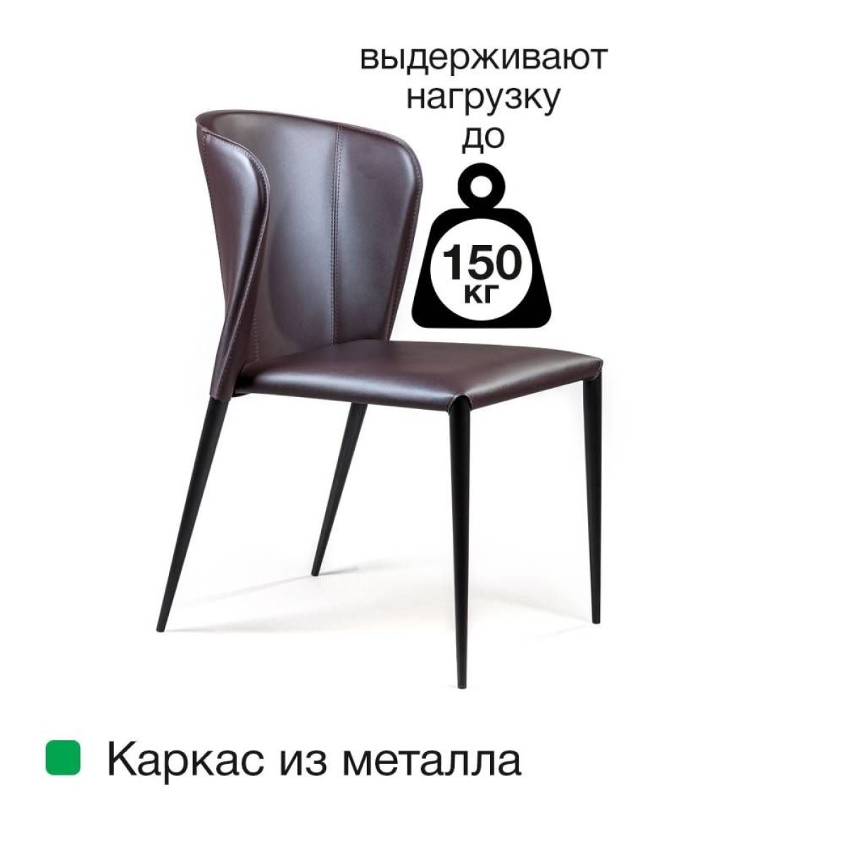 Стул Альберт, кожа коричневый