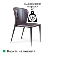 Стул Альберт, кожа коричневый
