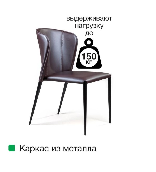Стул Альберт, кожа коричневый