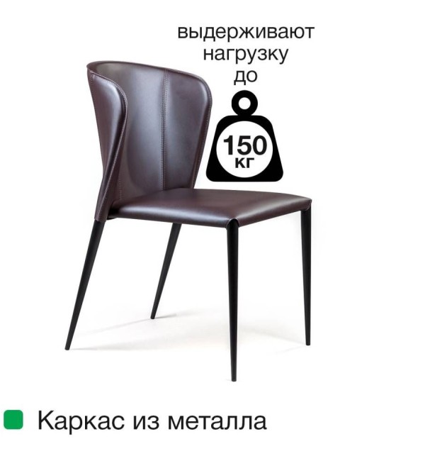 Стул Альберт, кожа коричневый
