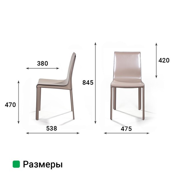 Стул Барри, кожа капучино
