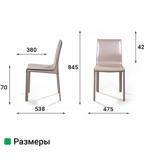 Стул Барри, кожа капучино