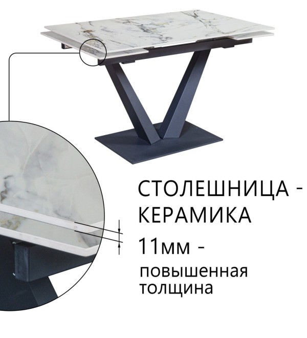 Стол раскладной Малибу (120+30+30), керамика глянцевая Ice Jade