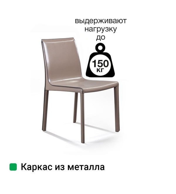 Стул Барри, кожа капучино