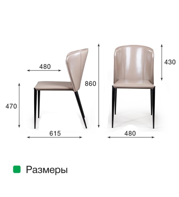 Стул Альберт, кожа капучино