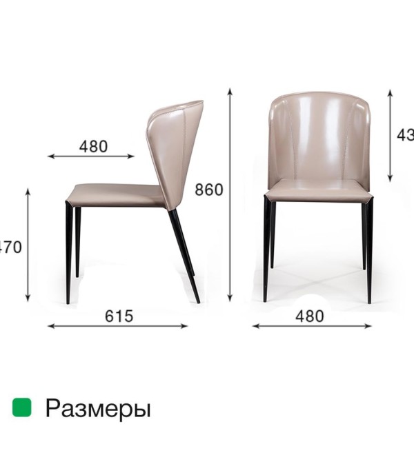 Стул Альберт, кожа капучино