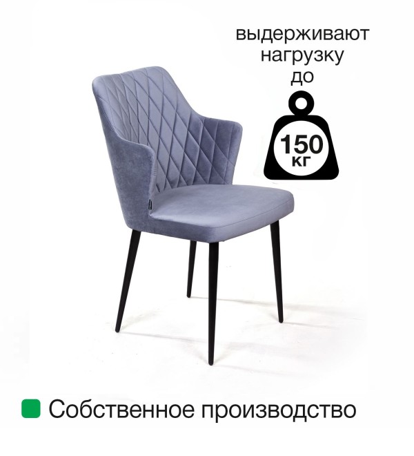 Стул с подлокотниками Хант, бархат бежевый 5 / чёрный конус