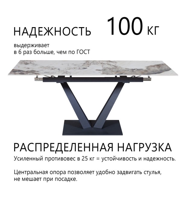 Стол раскладной Малибу (120+30+30), керамика глянцевая Pandora