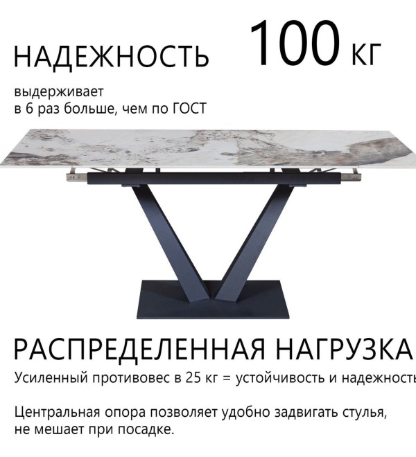 Стол раскладной Малибу (120+30+30), керамика глянцевая Pandora