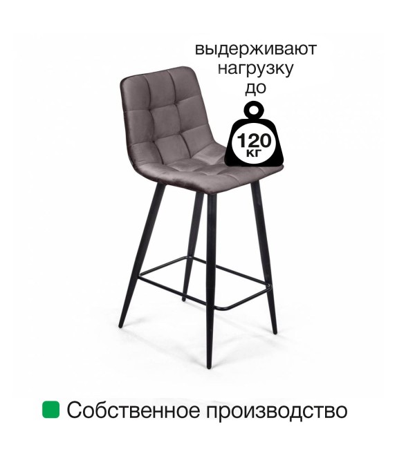 Стул полубарный Уно, бархат серый 27 / чёрный конус