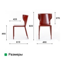 Стул Аустин, кожа ретро-красный