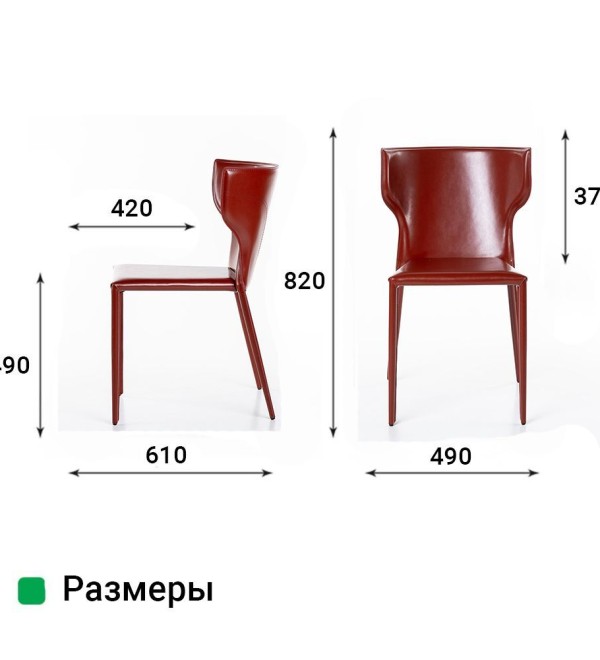 Стул Аустин, кожа ретро-красный