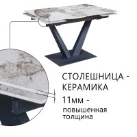 Стол раскладной Малибу (120+30+30), керамика глянцевая Pandora