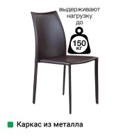 Стул Рольф, кожа коричневый