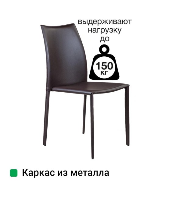 Стул Рольф, кожа коричневый