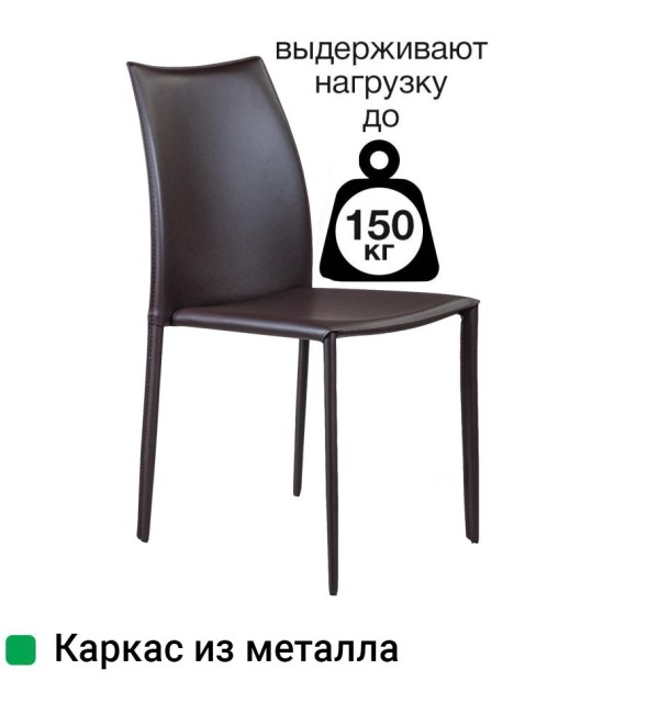 Стул Рольф, кожа коричневый