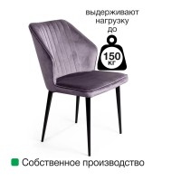 Стул Берг, бархат бежевый 5
