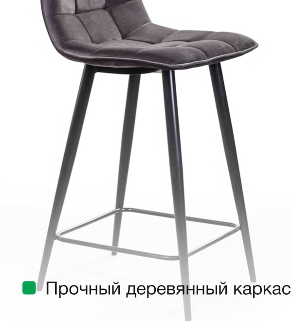 Стул полубарный Уно, бархат зелёный 19/ чёрный конус