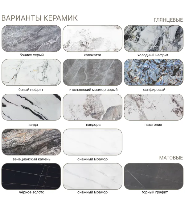 Стол раскладной Малибу (140+40+40), керамика Горный графит матовый