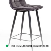 Стул полубарный Уно, бархат серый 27 / чёрный конус