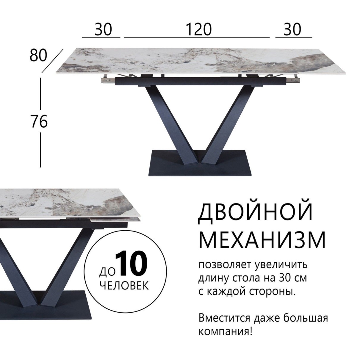 Стол раскладной Малибу (120+30+30), керамика глянцевая Pandora