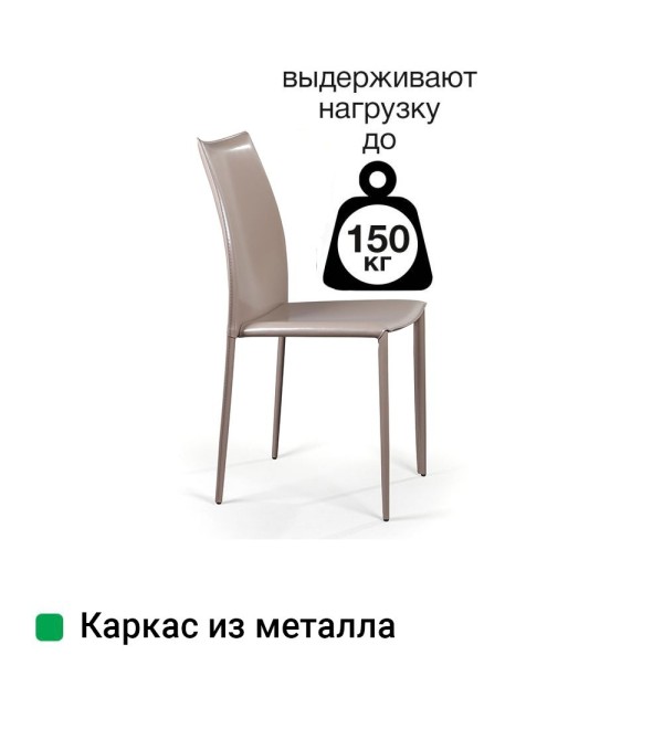 Стул Рольф, кожа капучино