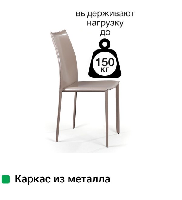 Стул Рольф, кожа капучино