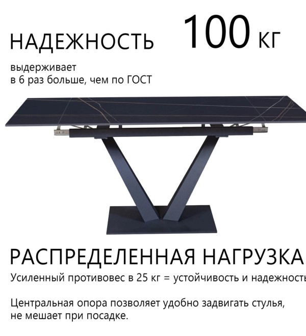 Стол раскладной Малибу (120+30+30), керамика матовая Black Gold