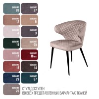 Стул Ричард ромб, бархат пепельно-бежевый 25