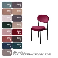 Стул Мейсон, бархат винно-красный 16