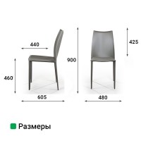 Стул Рольф, кожа тауп