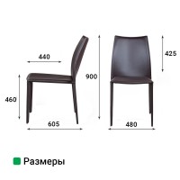 Стул Рольф, кожа коричневый