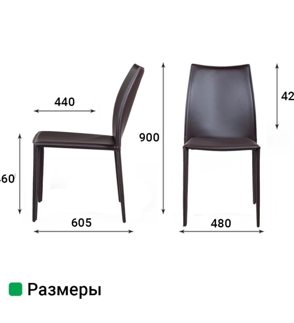 Стул Рольф, кожа коричневый