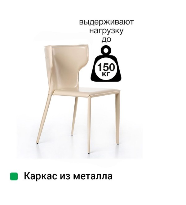 Стул Аустин, кожа бежевый