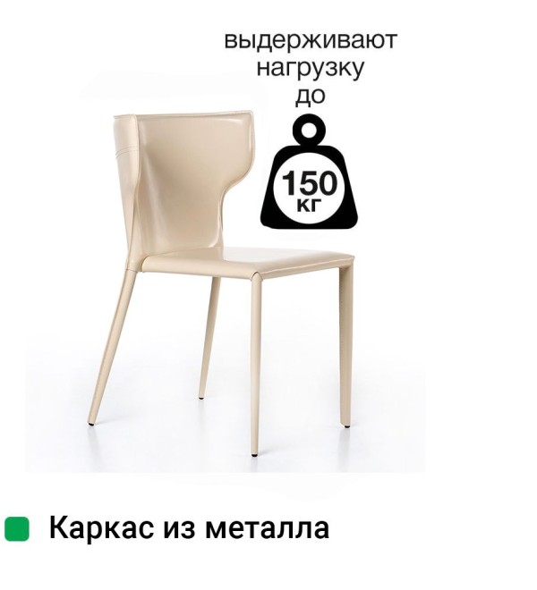 Стул Аустин, кожа бежевый