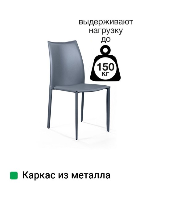 Стул Рольф, кожа антрацит