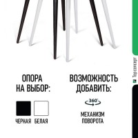 Стул полубарный Оливер, бархат бежевый 5/ чёрный конус