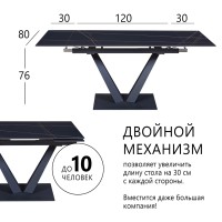 Стол раскладной Малибу (120+30+30), керамика матовая Black Gold