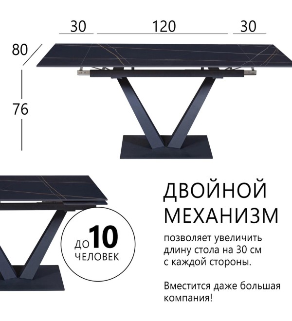 Стол раскладной Малибу (120+30+30), керамика матовая Black Gold