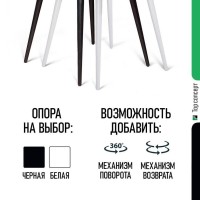 Стул Флеш ромб, бархат изумрудный 87